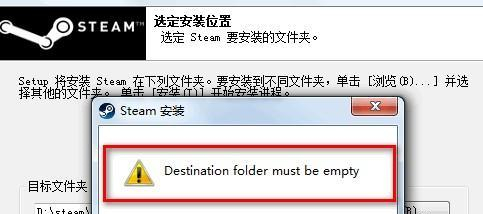 Steam无法安装怎么办?