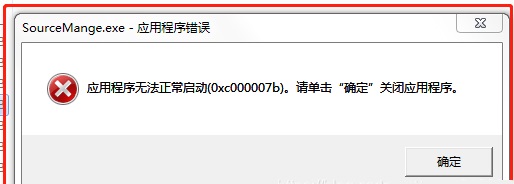 0xc0007b错误代码是什么意思?