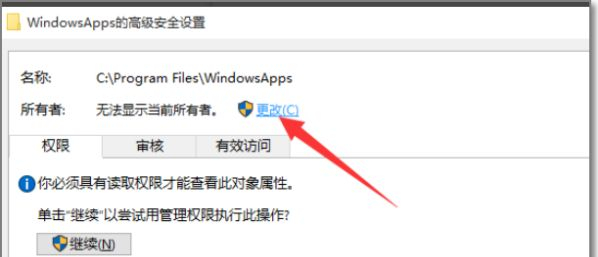Win10无权访问文件夹怎么办?