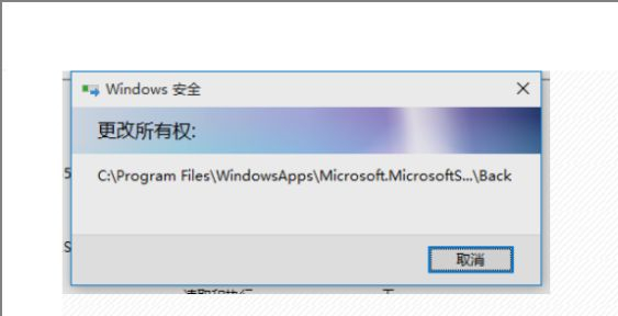 Win10无权访问文件夹怎么办?