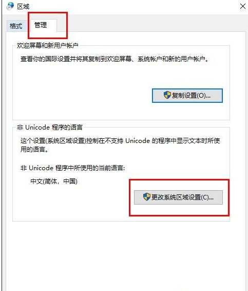 Win10文件夹名乱码怎么办?Win10文件夹