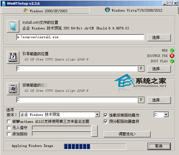 WinNTSetup怎么安装Windows11