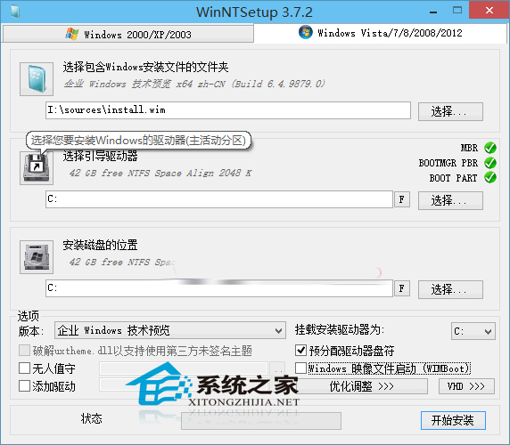 WinNTSetup怎么安装Windows11