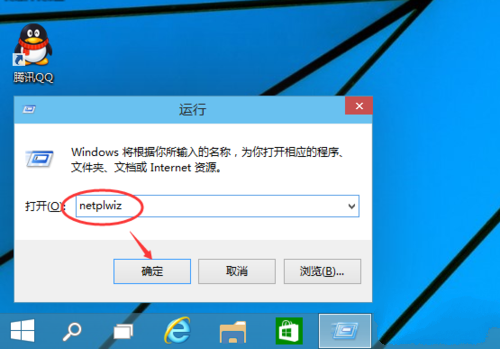 Win10电脑怎么取消开机密码?
