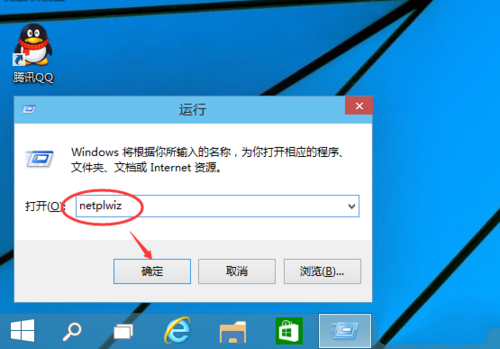 Win10电脑怎么取消开机密码？