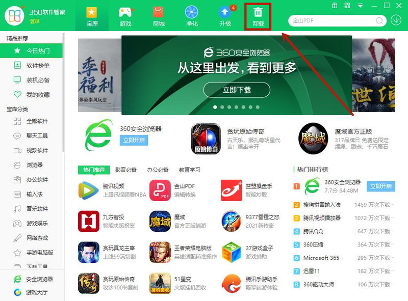 Win10电脑怎么卸载干净软件？