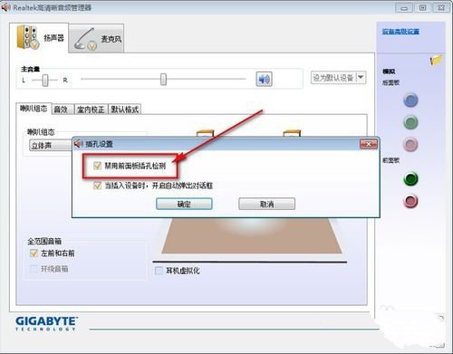 Win10电脑重装后插耳机没有声音怎么办