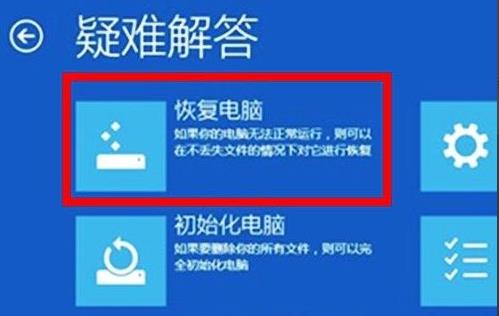 Win11电脑崩溃怎么办？