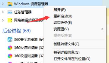 Win11开始键点击没有反应怎么办?