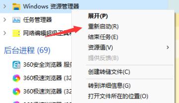 Win11开始键点击没有反应怎么办？