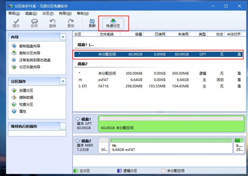 小米笔记本如何重装系统?