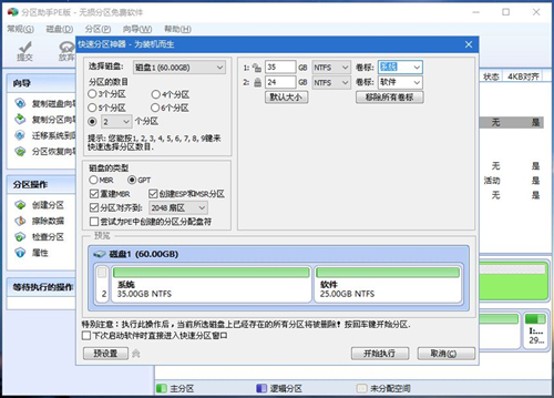 小米笔记本如何重装系统?