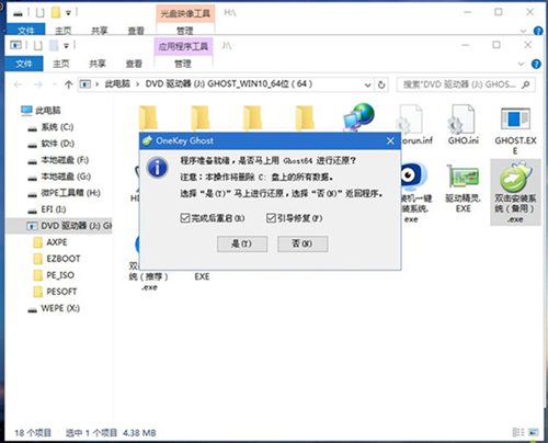 小米笔记本如何重装系统?