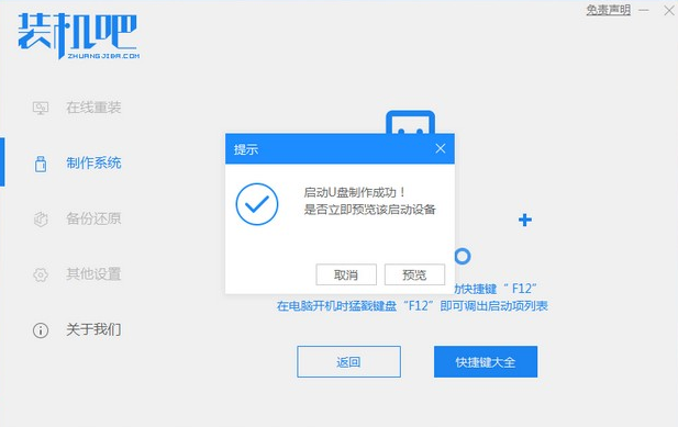 Win7升级Win10启动不了解决方法