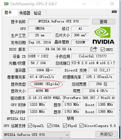 GPU-Z如何查看显存颗粒?