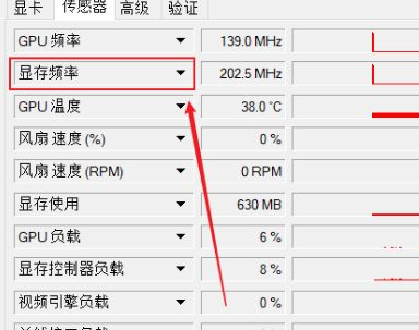 GPU-Z如何查看显存颗粒?