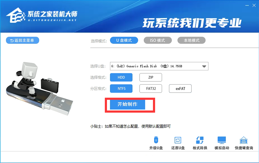 电脑怎么强制安装Win11系统？