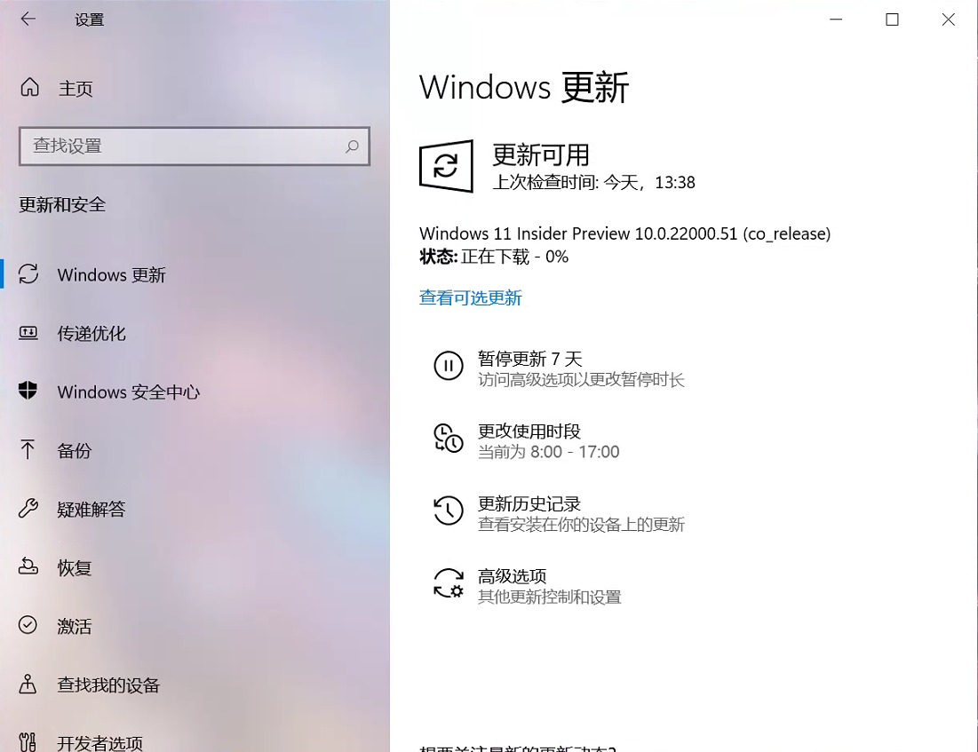 Win11强制升级教程！