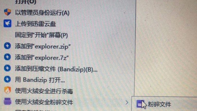 Win11 explorer.exe一直重启怎么办?