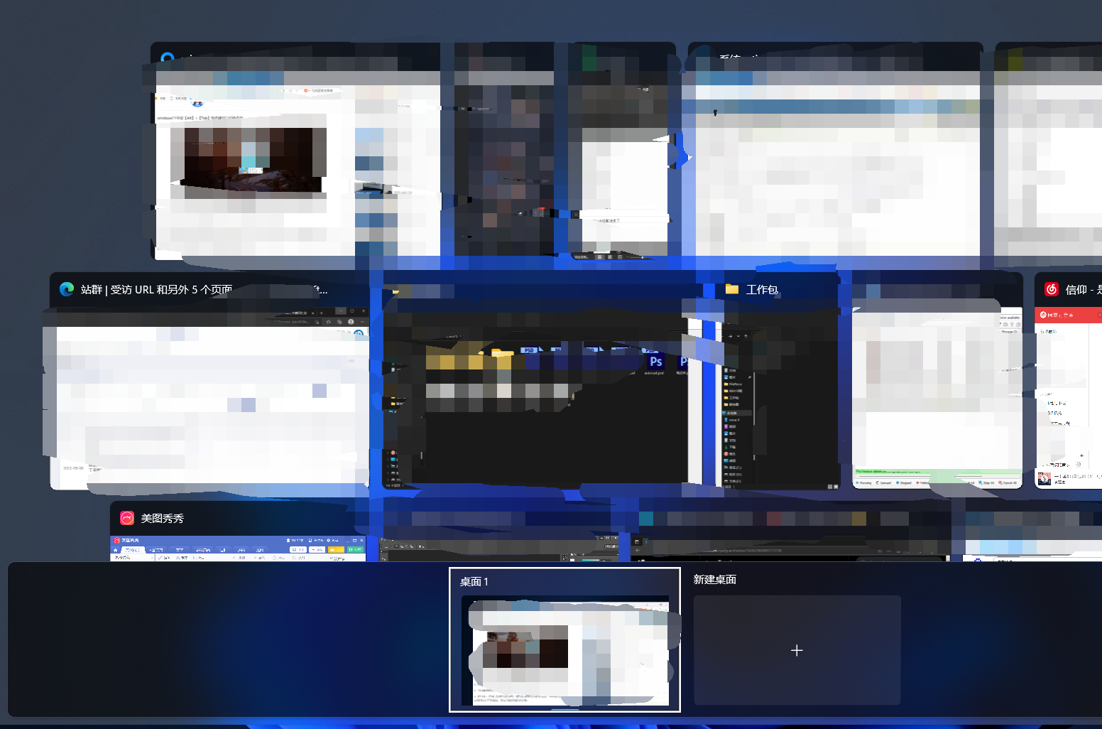 Win11切换桌面快捷键是什么?
