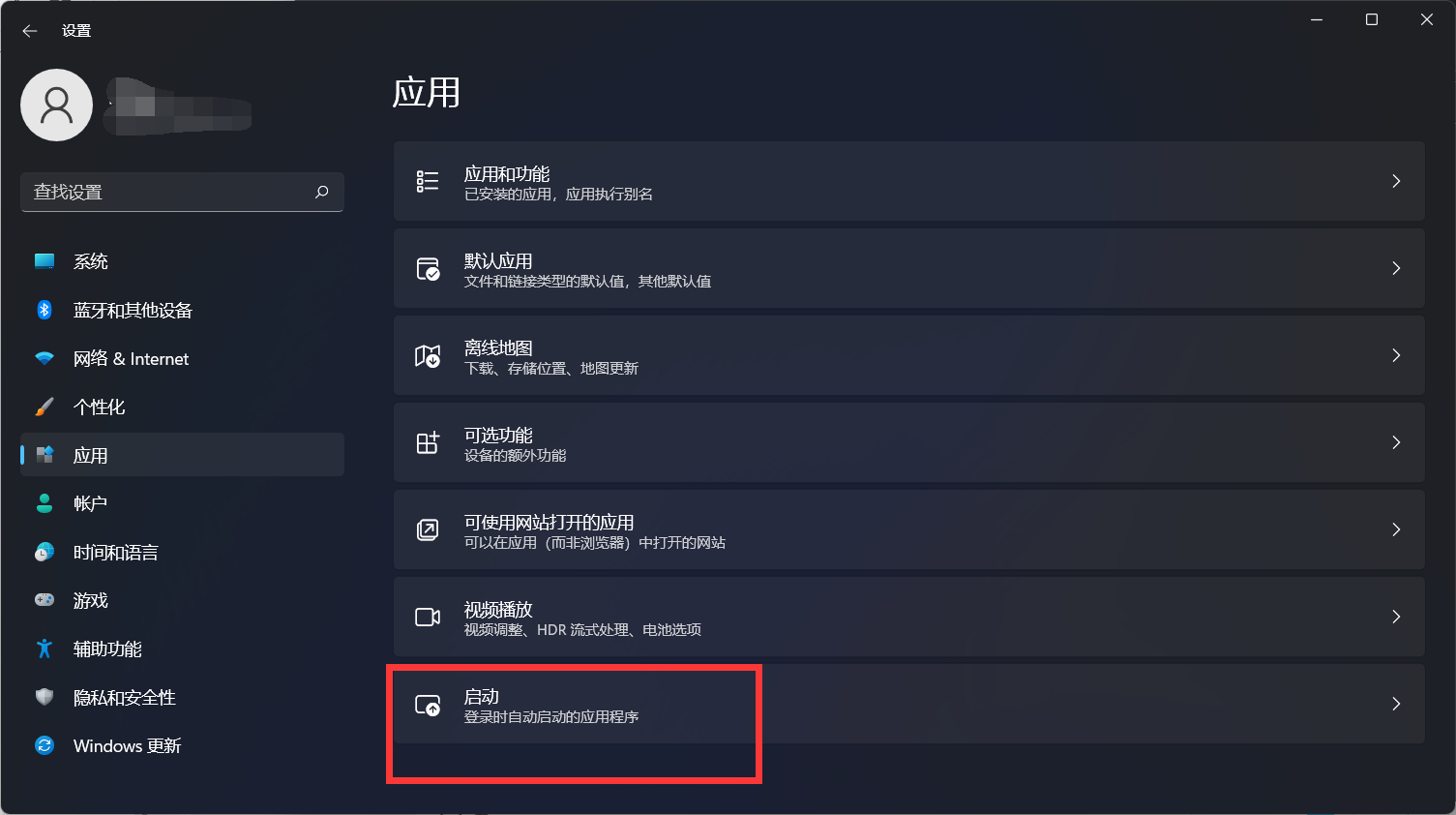 Win11电脑开机太慢了怎么办?