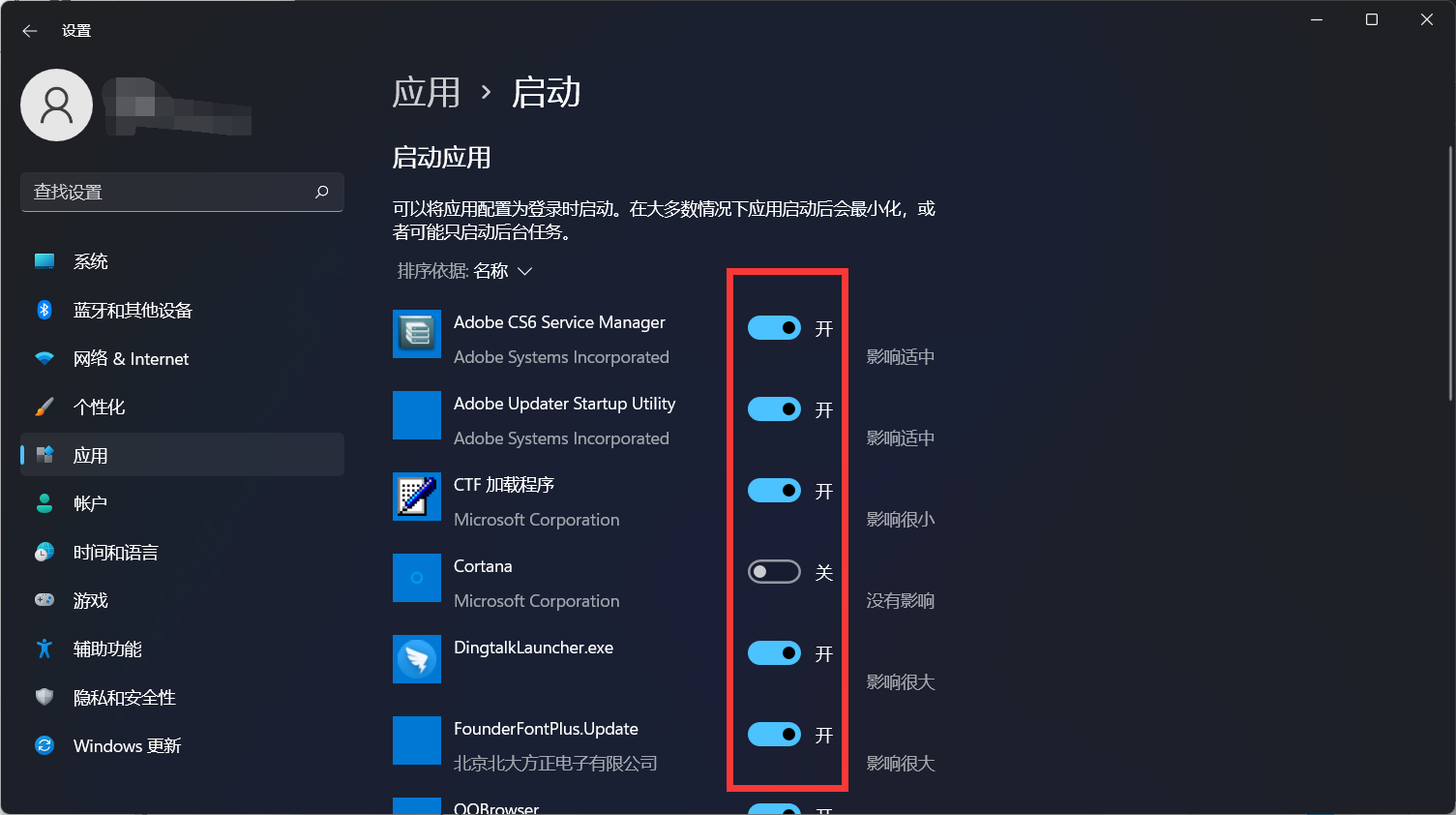 Win11电脑开机太慢了怎么办?