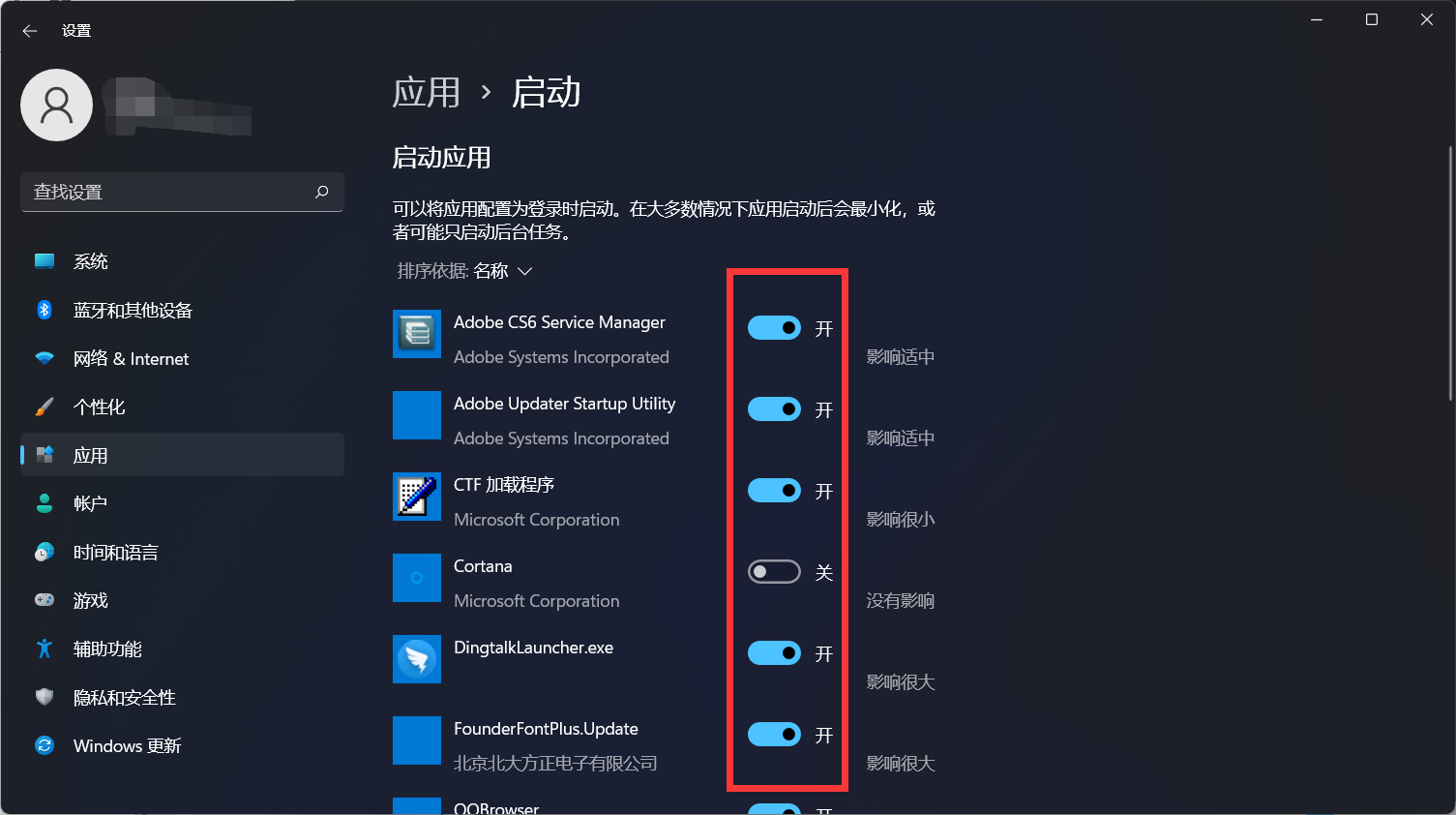 Win11电脑开机太慢了怎么办？