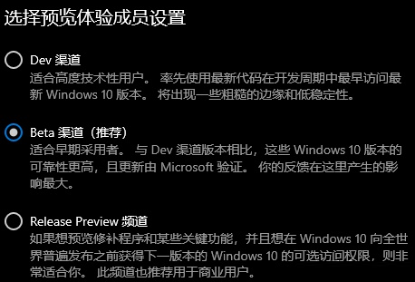 Win11渠道选哪个好?