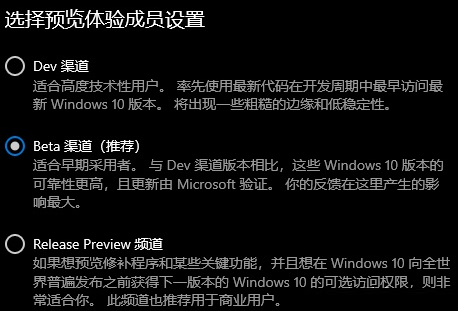 Win11渠道选哪个好？