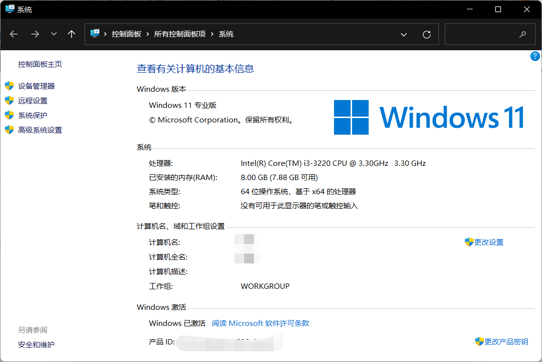 电脑怎么强制安装Win11系统？