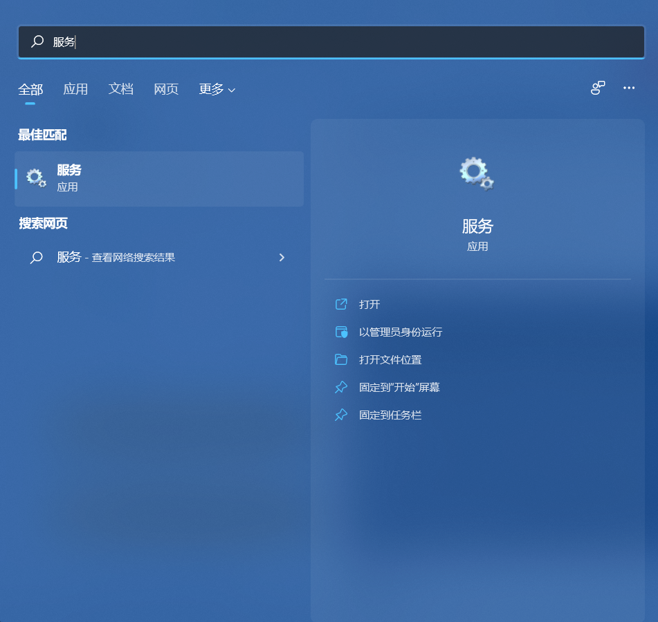 Win11系统WiFi图标不见了怎么办?