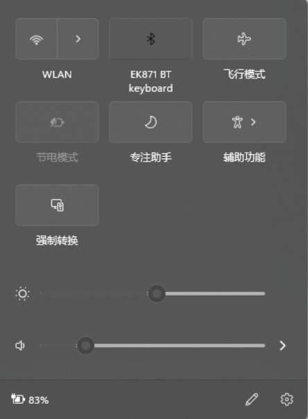 Win11系统WiFi图标不见了怎么办?