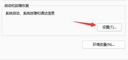Win11无限重启怎么办?