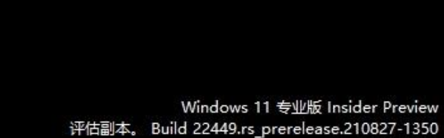 Win11评估副本什么意思