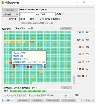 0x00000069蓝屏代码是什么意思?