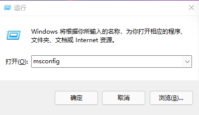 Win11开机启动项要如何关闭?