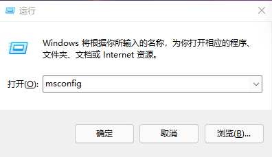 Win11开机启动项要如何关闭？