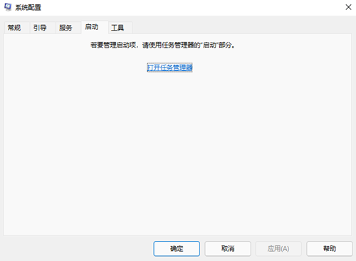 Win11开机启动项要如何关闭?