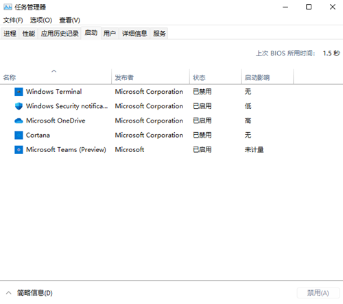 Win11开机启动项要如何关闭?