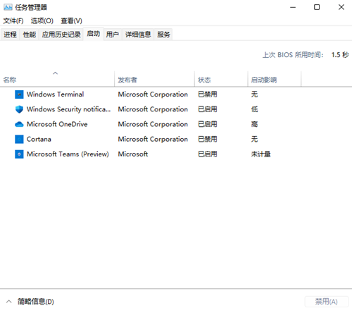 Win11开机启动项要如何关闭？