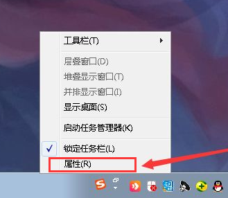 Win7怎么隐藏任务栏图标?