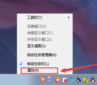 Win7怎么隐藏任务栏图标？