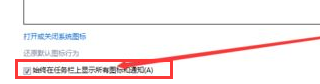Win7怎么隐藏任务栏图标?