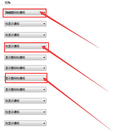 Win7怎么隐藏任务栏图标?