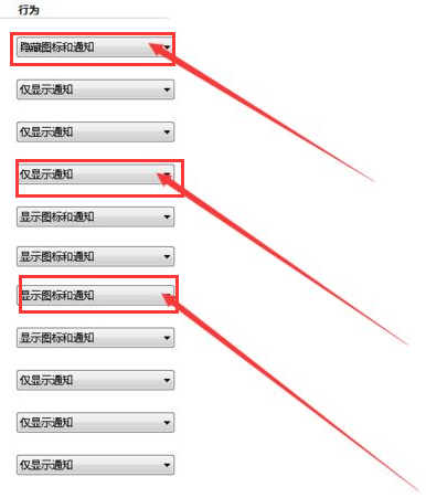 Win7怎么隐藏任务栏图标？