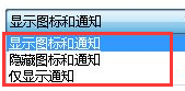Win7怎么隐藏任务栏图标?