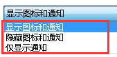 Win7怎么隐藏任务栏图标？