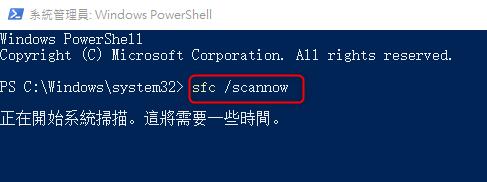 传输文件时提示0xc0000719怎么办?