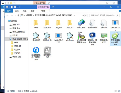 微星主板如何重装系统?