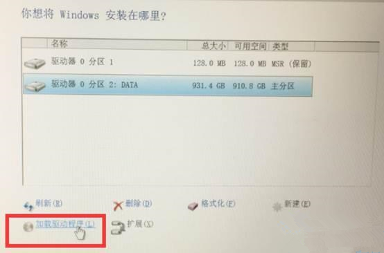 重装Win10系统无法识别固态硬盘怎么办